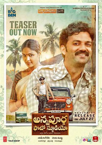 Annapurna Studio Trailer: Godavari Love Story