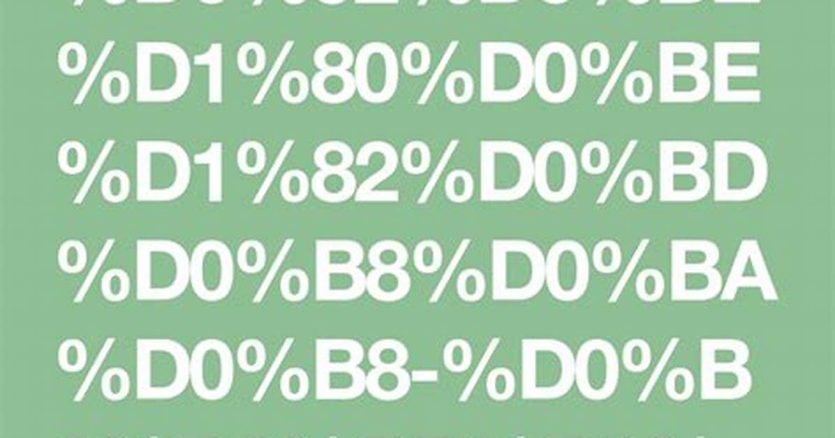 %D0%A7%D1%82%D0%Be %D0%97%D0%Bd%D0%B0%D1%87%D0%B8%D1%82 %D0%A7%D1%82%D0%Be %D0%A6%D0%B5%D1%80%D0%Ba%D0%Be%D0%B2%D1%8C %D0%Af%D0%B2%D0%Bb%D1%8F%D0%B5%D1%82%D1%81%D1%8F %D0%9D%D0%B5%D0%B2%D0%B5%D1%81%D1%82%D0%Be%D0%B9 %D0%A5%D1%80%D0%B8%D1%81%D1%82%D0%B0 1200. Jpg