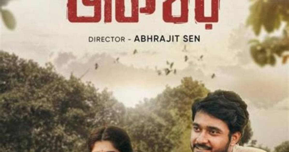 Dakghor (Hoichoi) Actors, Cast & Crew » Starsunfolded