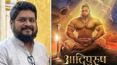 'Hanuman': Adipurush Director Getting Trolled