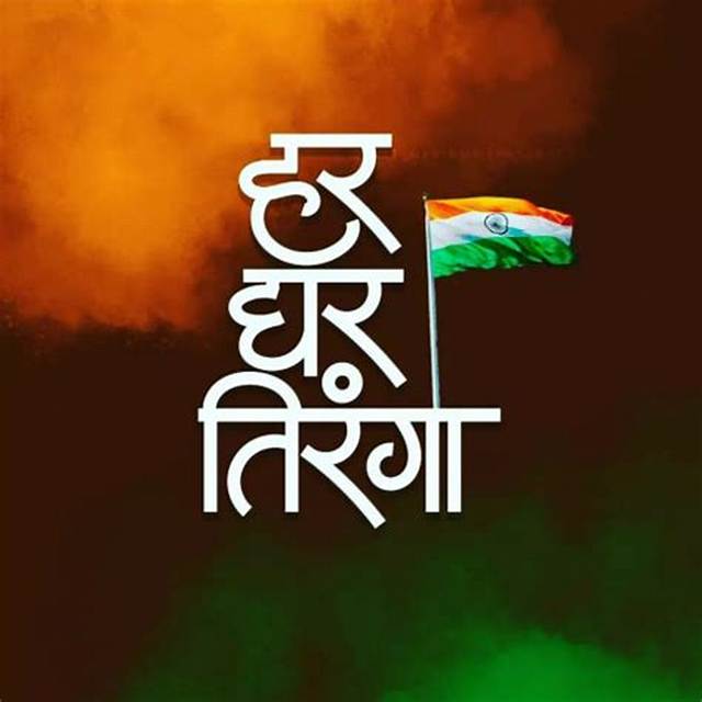 Har Ghar Tiranga Dp for Whatsapp Download