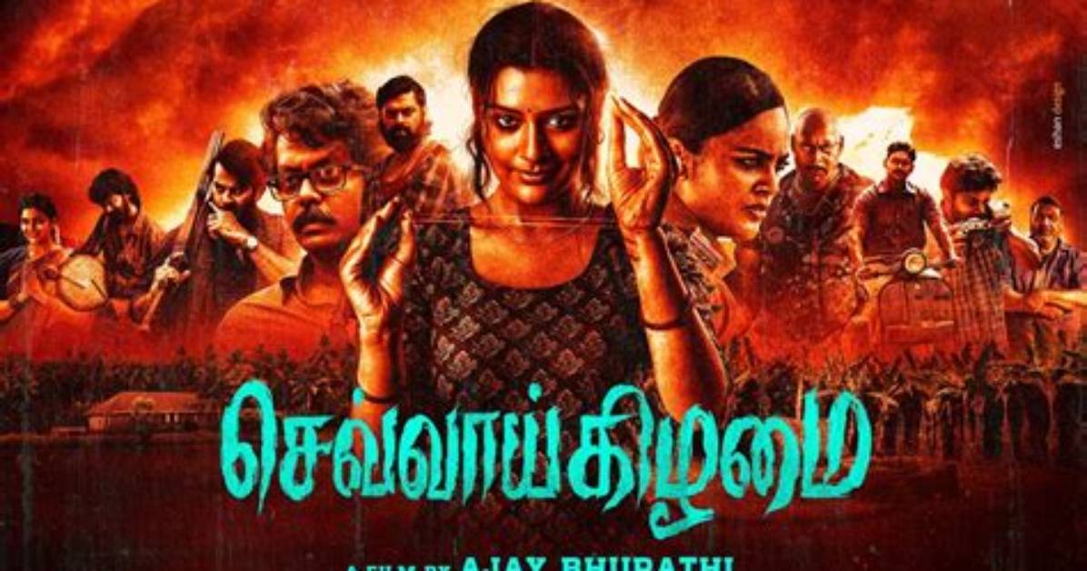 Mangalavaaram Movie Review