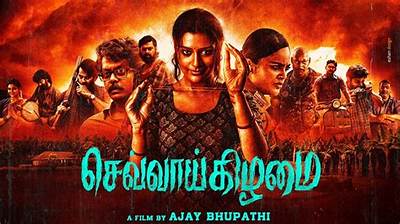 Mangalavaaram Movie Review
