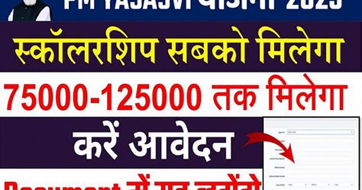 Nta Pm Yasasvi Yojana Scholarship Yet Online Form 2023
